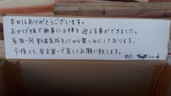 現場情報 おおい町 小浜市で注文住宅ならフジホーム 富士良建設 現場情報 おおい町 小浜市で注文住宅ならフジホーム 富士良建設