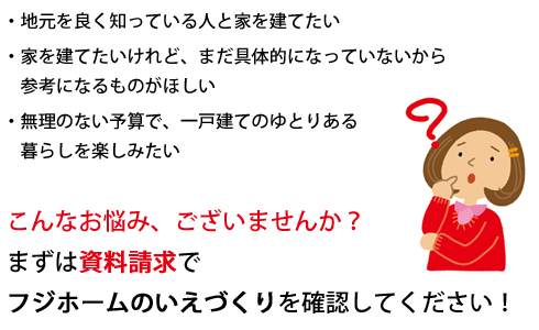 小冊子・カタログを無料でプレゼントいたします