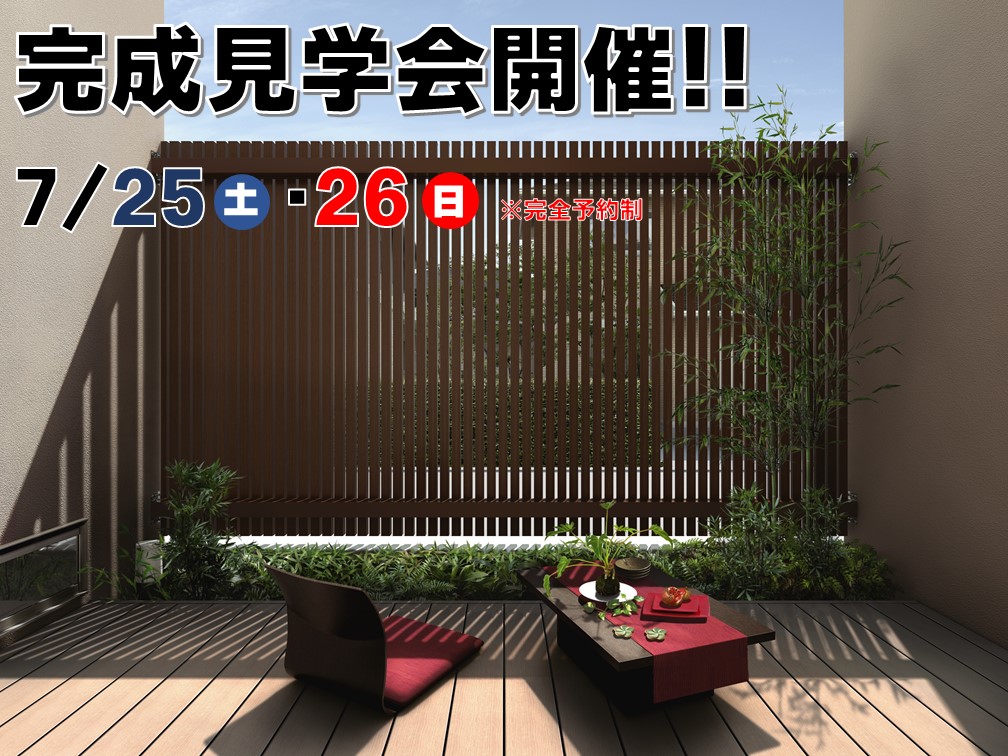 ご夫婦のこだわりがたくさん詰まった、<br />
素敵なお家が完成しました！
